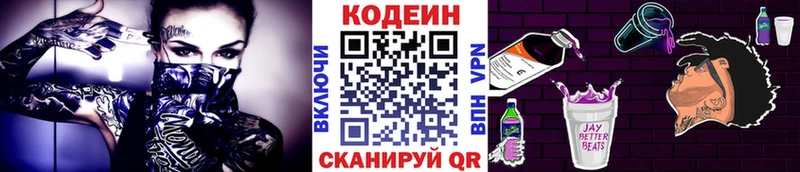 как найти Задонск блэк спрут как зайти Кодеин напиток Lean (лин)