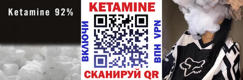 КЕТАМИН ketamine  Задонск 